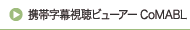 翻訳会社・翻訳者様へ