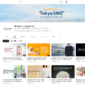 東京都中小企業振興公社YouTubeチャンネル